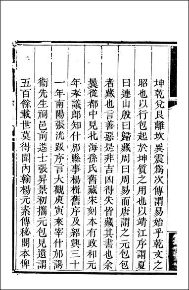 [下载][什邡县志]十纪大奎.pdf