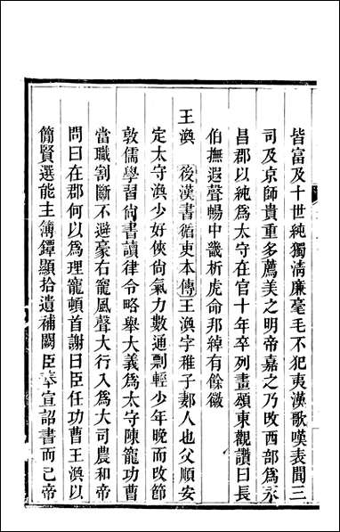 [下载][新修潼川府志]十阿麟.pdf