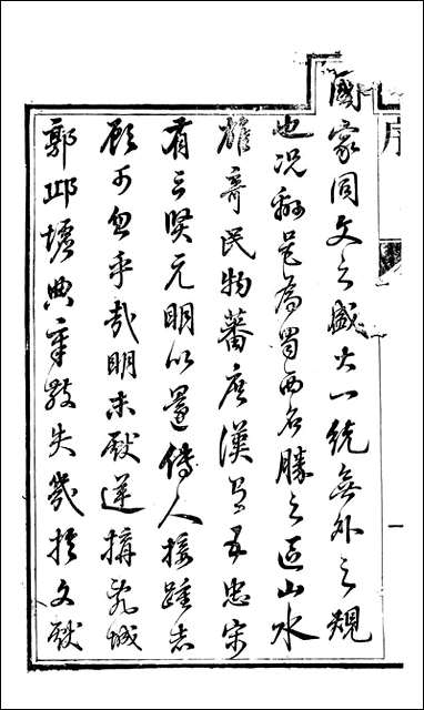 [下载][绵竹县志]一_刘庆远.pdf