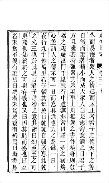 [下载][绵竹县志]七_刘庆远.pdf