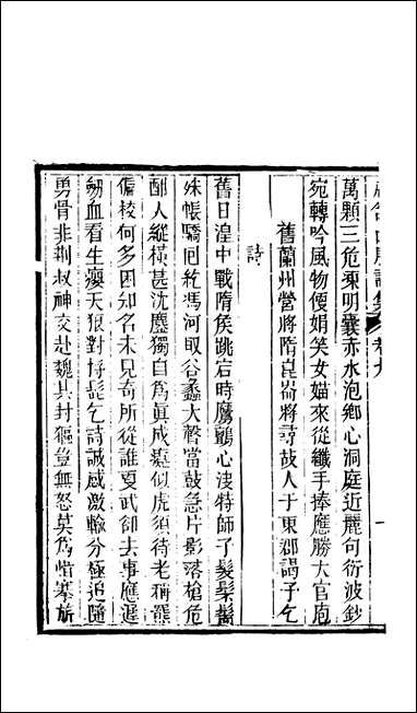 [下载][石笥山房集]八_胡天游.pdf