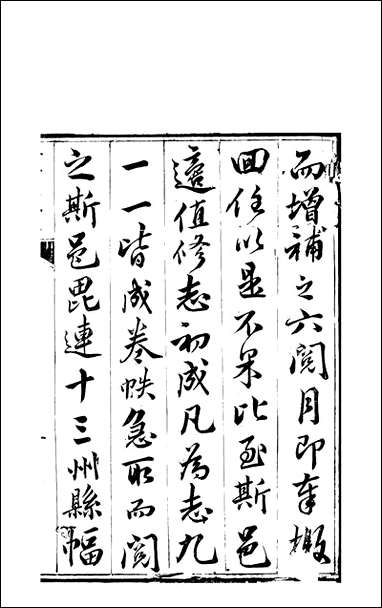 [下载][仁寿县志]一_罗廷权.pdf