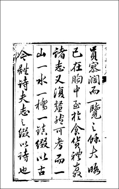 [下载][仁寿县志]一_罗廷权.pdf