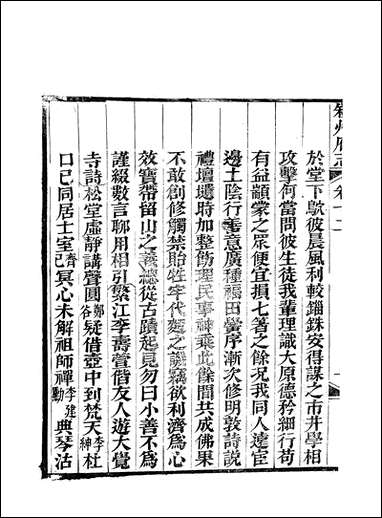 [下载][叙州府志]六_王麟祥.pdf