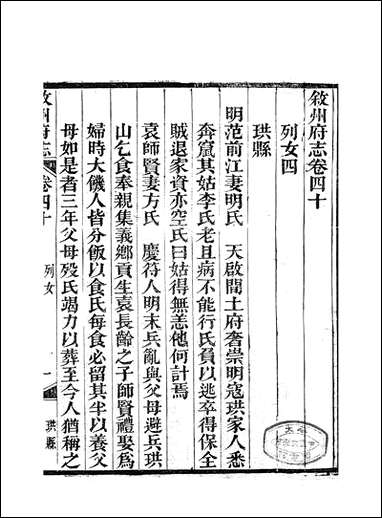 [下载][叙州府志]二十六_王麟祥.pdf