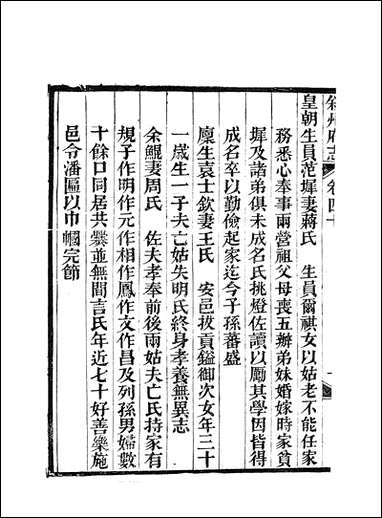 [下载][叙州府志]二十六_王麟祥.pdf