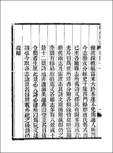 [下载][叙州府志]二十七_王麟祥.pdf