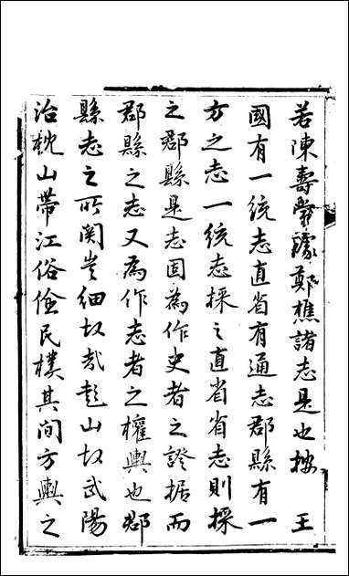 [下载][彭山县志]一_史钦义.pdf