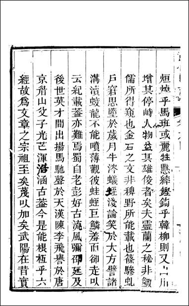 [下载][彭山县志]四_史钦义.pdf