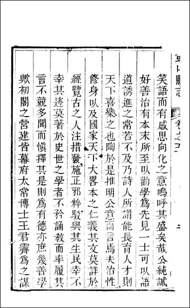 [下载][彭山县志]五_史钦义.pdf