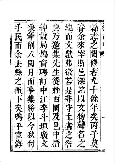 [下载][遂宁县志]孙海等.pdf