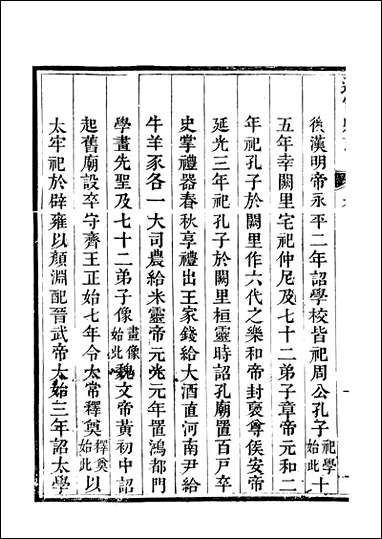 [下载][遂宁县志]孙海等.pdf