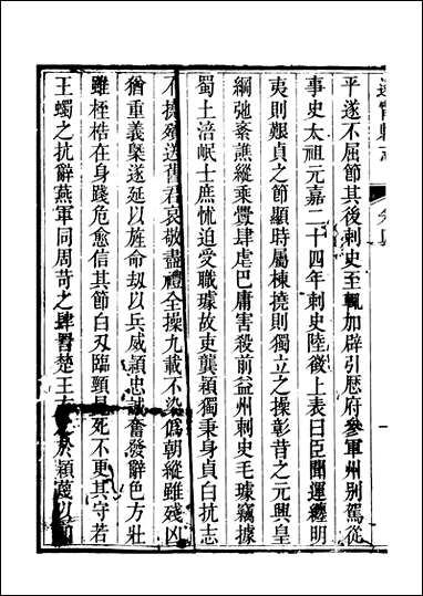 [下载][遂宁县志]孙海等.pdf