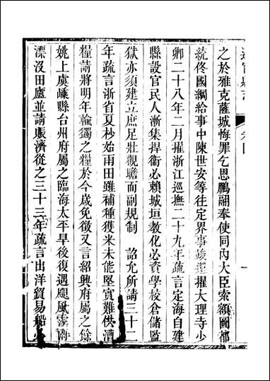 [下载][遂宁县志]孙海等.pdf