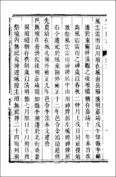 [下载][安岳县志]三_濮瑗.pdf