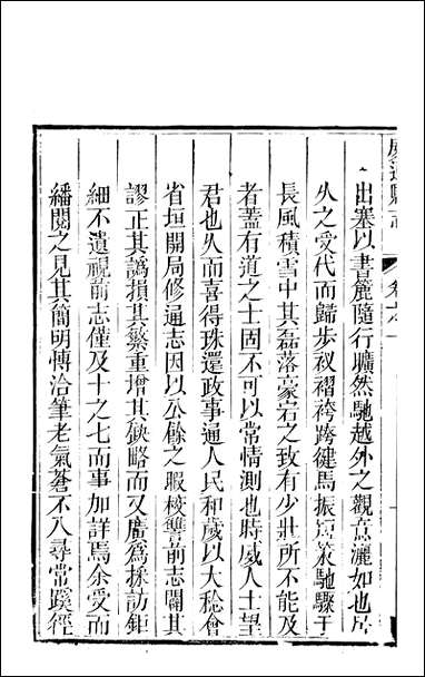 [下载][威远县志]陈汝秋.pdf