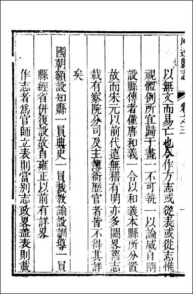 [下载][威远县志]陈汝秋.pdf