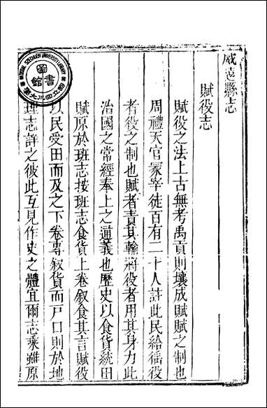 [下载][威远县志]陈汝秋.pdf