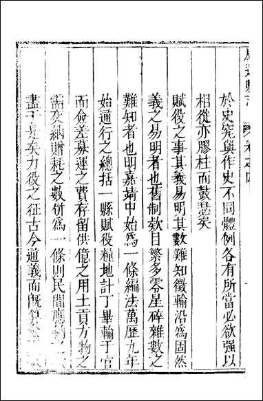 [下载][威远县志]陈汝秋.pdf