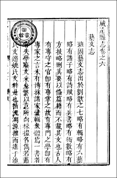 [下载][威远县志]陈汝秋.pdf