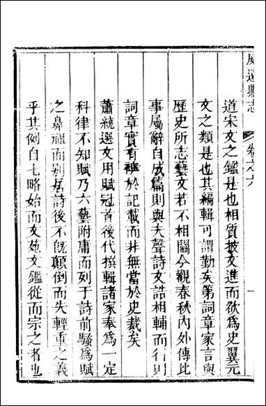 [下载][威远县志]陈汝秋.pdf