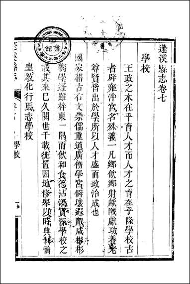 [下载][蓬溪县志]5_吴章祁.pdf