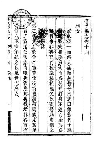 [下载][蓬溪县志]2_吴章祁.pdf