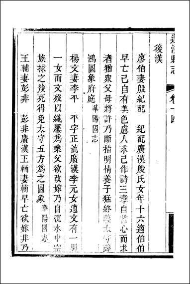 [下载][蓬溪县志]2_吴章祁.pdf