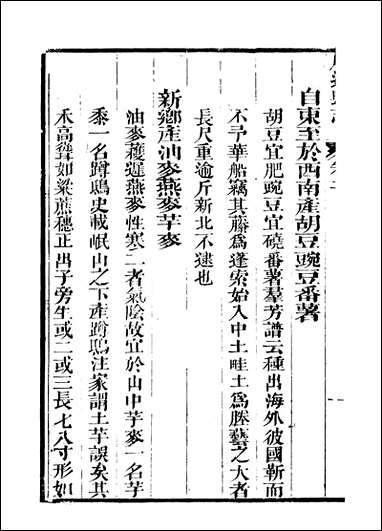 [下载][威远县志]吴增辉.pdf