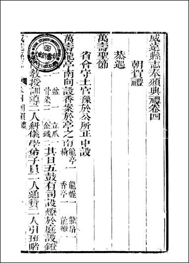 [下载][威远县志]吴增辉.pdf