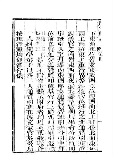 [下载][威远县志]吴增辉.pdf