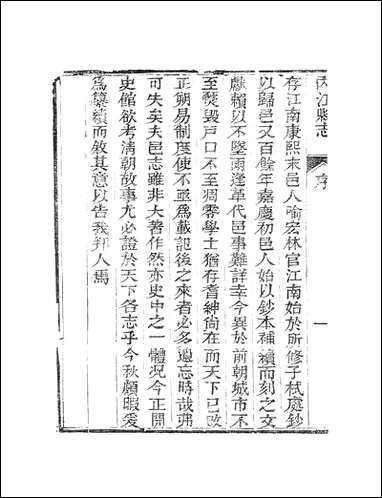 [下载][内江县志]10_张原本.pdf