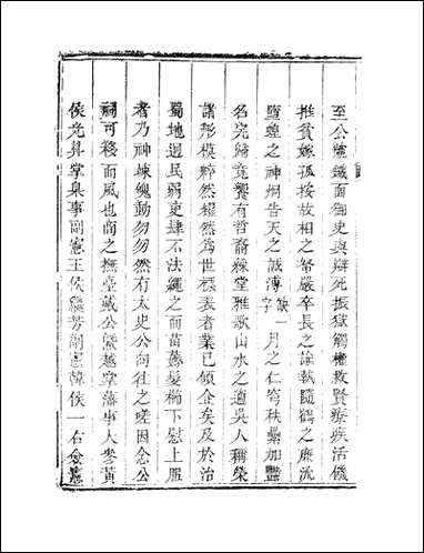 [下载][内江县志]4_张原本.pdf