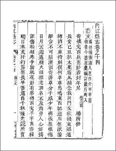 [下载][内江县志]1_张原本.pdf