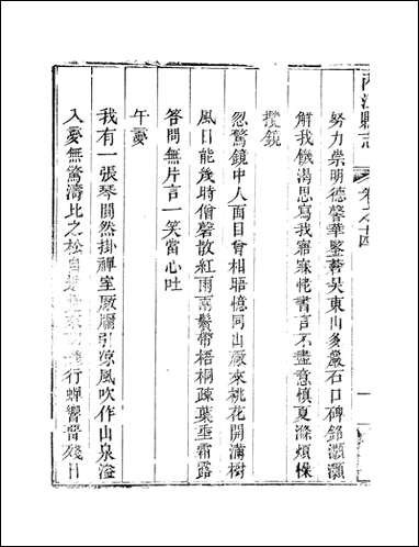 [下载][内江县志]1_张原本.pdf