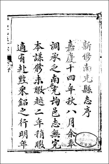 [下载][南充县志]一_袁凤孙.pdf