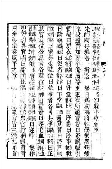 [下载][南充县志]二_袁凤孙.pdf