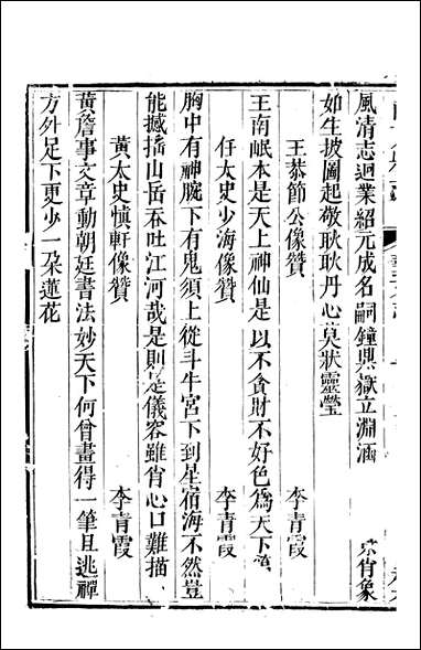 [下载][南充县志]七_袁凤孙.pdf