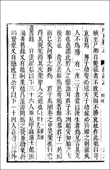 [下载][南充县志]八_袁凤孙.pdf