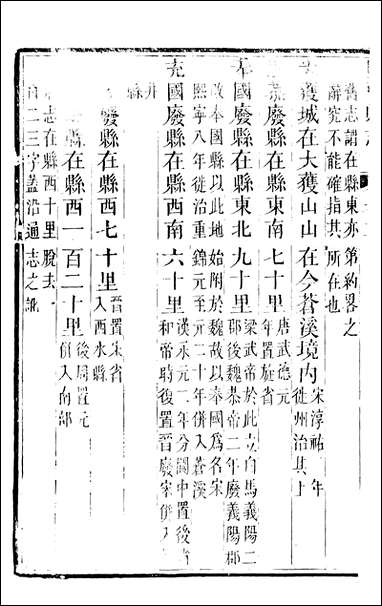 [下载][阆中县志]二_徐继镛.pdf