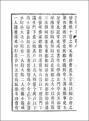 [下载][贵阳府志]五_周作楫.pdf