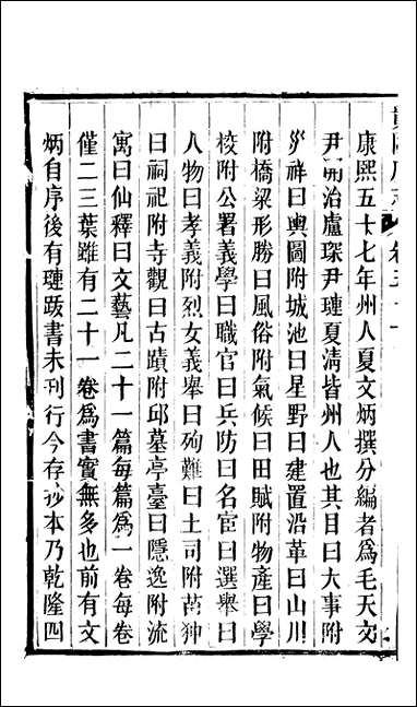 [下载][贵阳府志]十九_周作楫.pdf