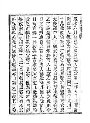 [下载][守默斋杂]何应祺.pdf