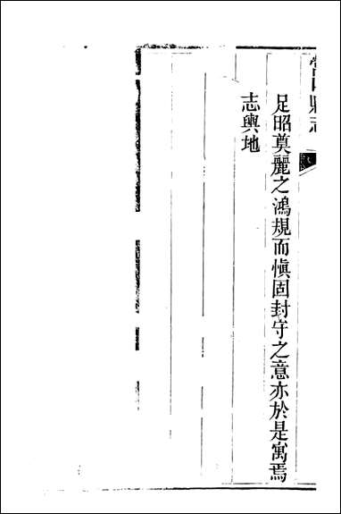 [下载][营山县志]翁道均.pdf