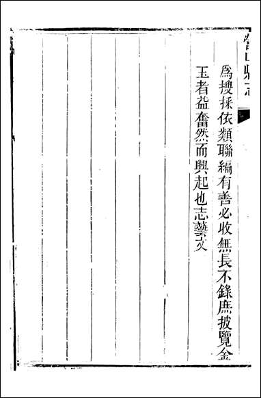 [下载][营山县志]翁道均.pdf