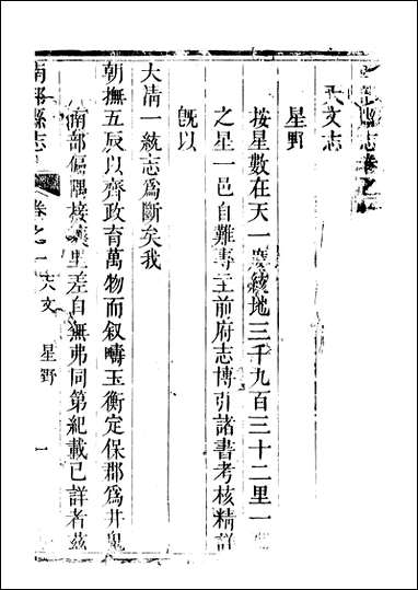 [下载][南部县志]17_王瑞庆.pdf