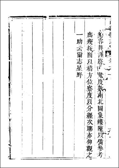 [下载][南部县志]17_王瑞庆.pdf