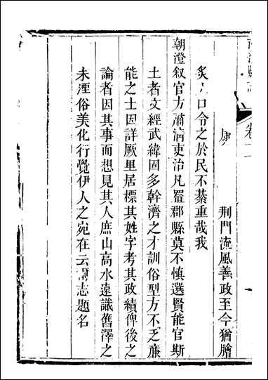 [下载][南部县志]13_王瑞庆.pdf