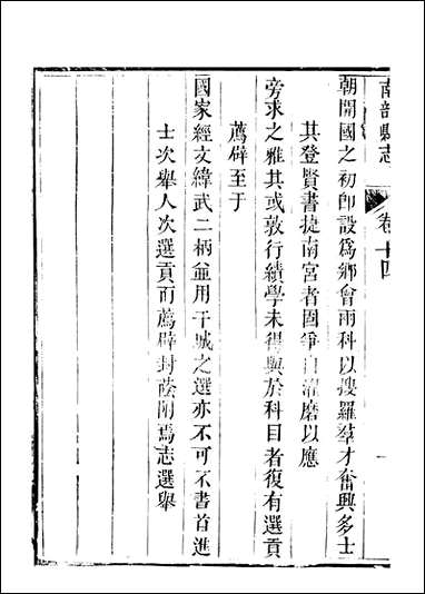 [下载][南部县志]10_王瑞庆.pdf