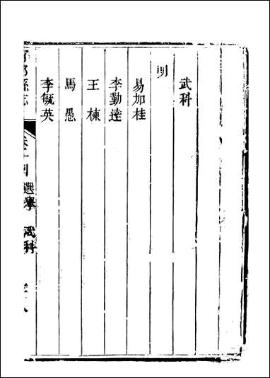 [下载][南部县志]11_王瑞庆.pdf